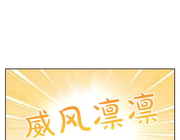 第46话 喝吧 第80页