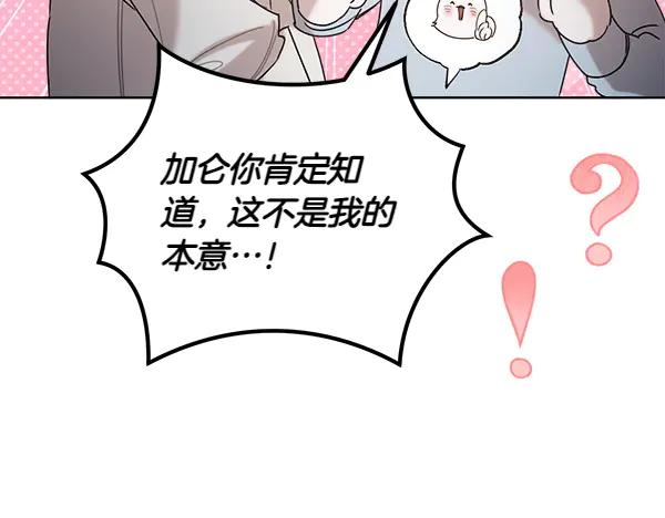 第46话 喝吧 第84页