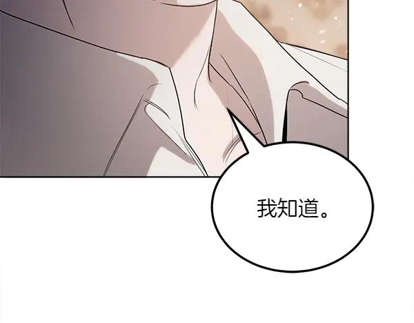 第46话 喝吧 第87页