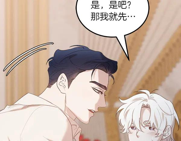 第46话 喝吧 第91页