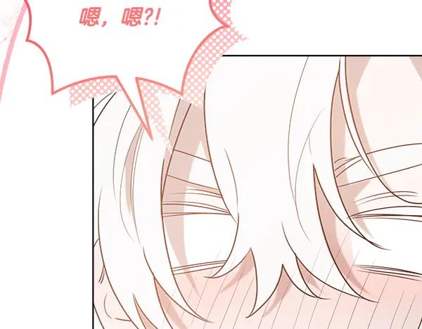 第46话 喝吧 第95页