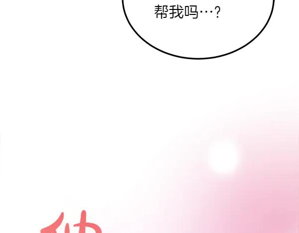 第46话 喝吧 第98页