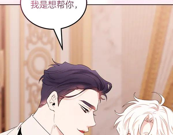 第46话 喝吧 第102页
