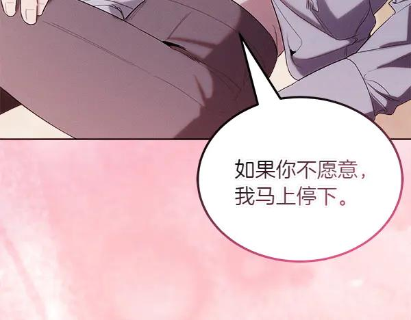 第46话 喝吧 第104页