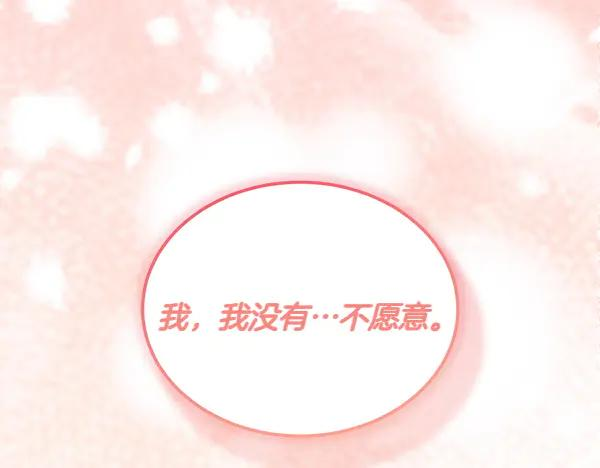 第46话 喝吧 第106页