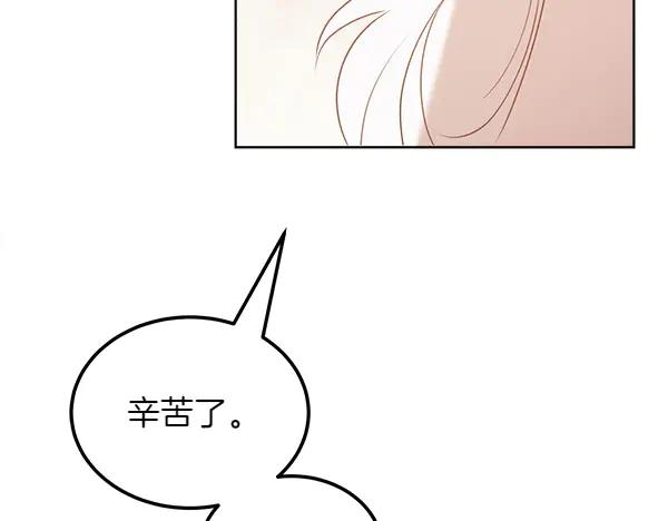 第46话 喝吧 第111页