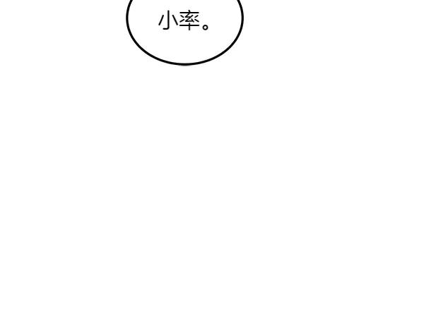 第46话 喝吧 第112页
