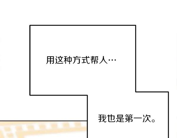 第46话 喝吧 第115页