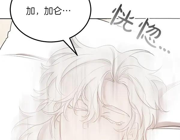 第46话 喝吧 第119页