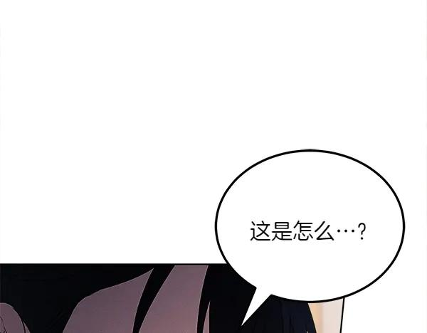 第46话 喝吧 第122页