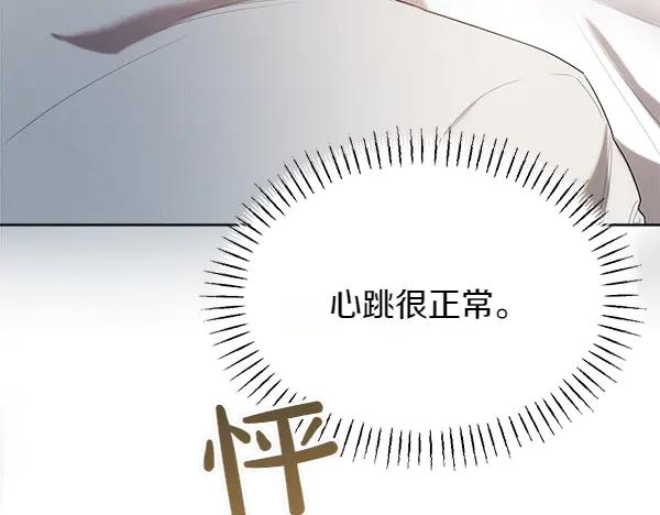 第46话 喝吧 第127页