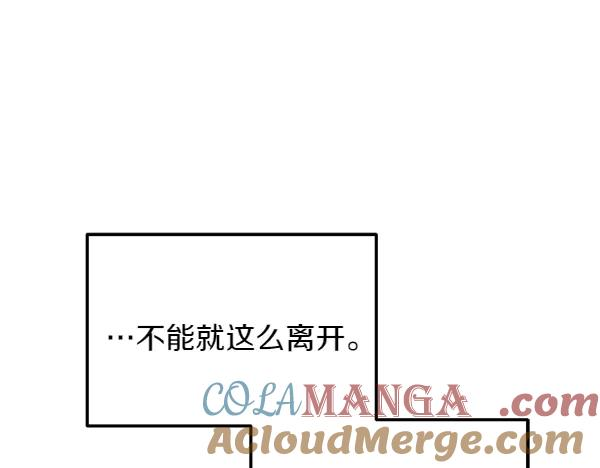 第46话 喝吧 第129页