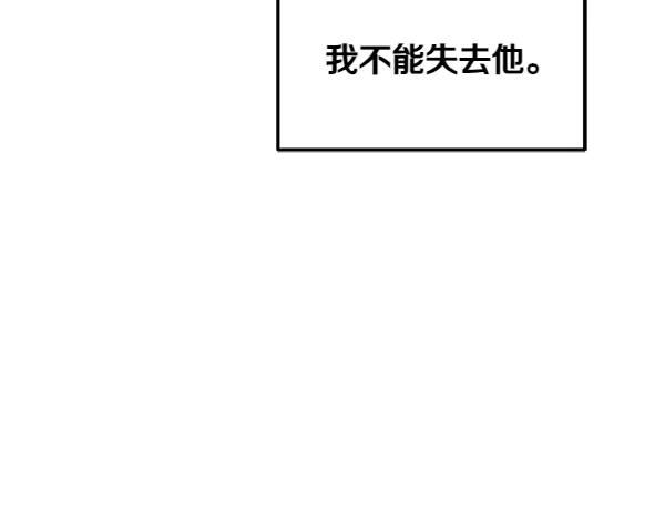 第46话 喝吧 第130页