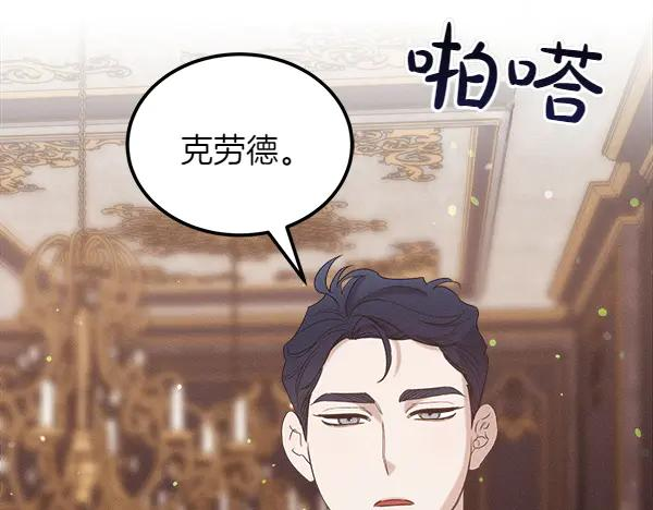 第46话 喝吧 第132页