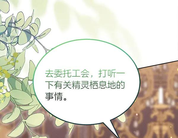 第46话 喝吧 第135页