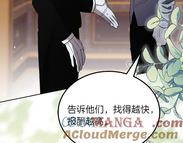 第46话 喝吧 第137页