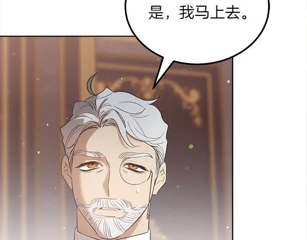 第46话 喝吧 第139页