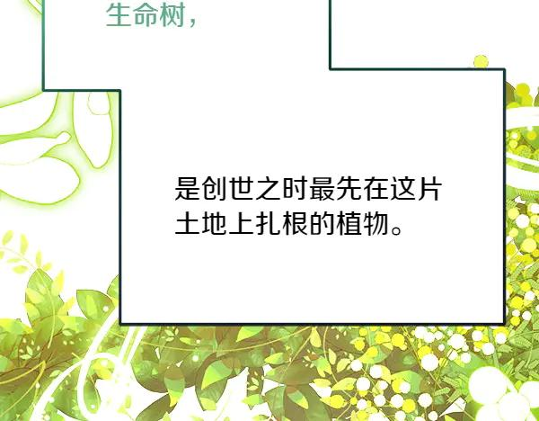 第46话 喝吧 第143页