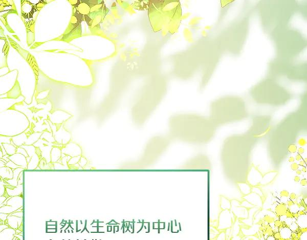 第46话 喝吧 第147页