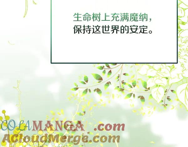 第46话 喝吧 第149页