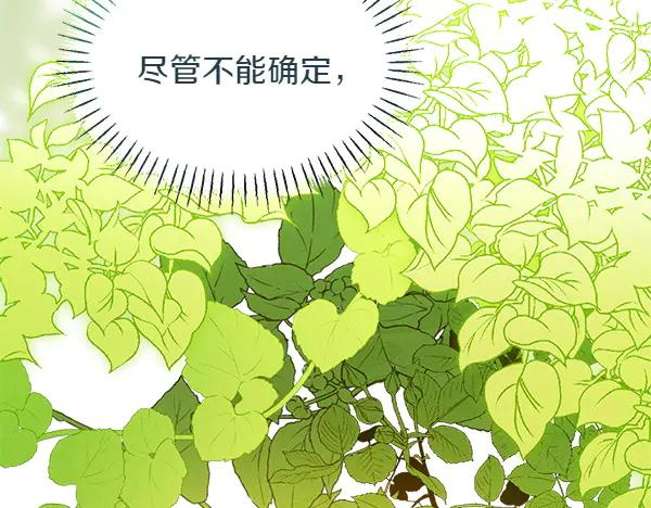 第46话 喝吧 第151页