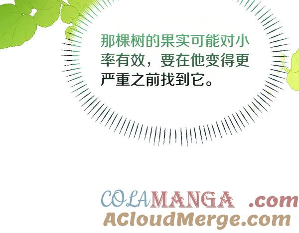 第46话 喝吧 第153页
