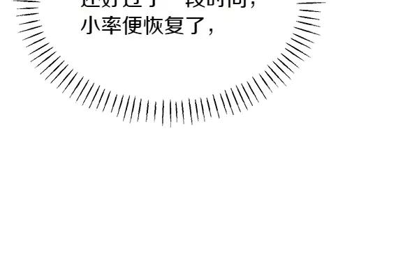 第46话 喝吧 第160页