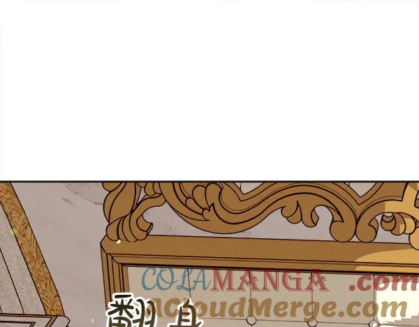 第46话 喝吧 第161页