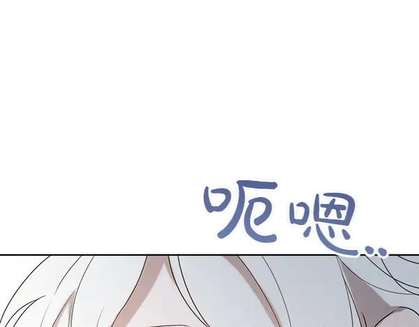 第46话 喝吧 第163页