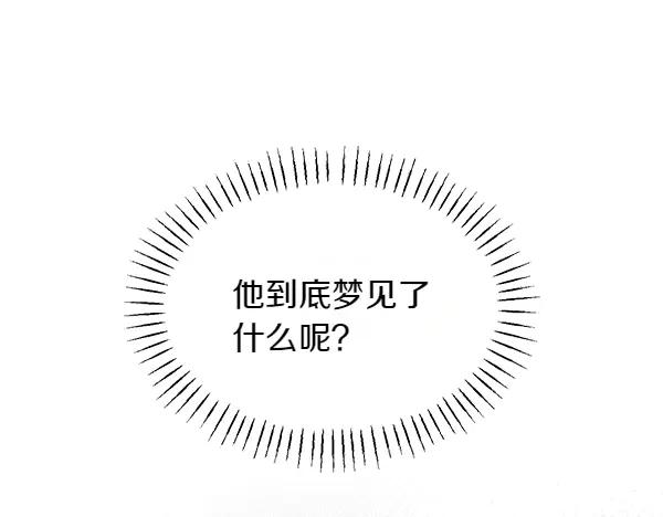 第46话 喝吧 第166页