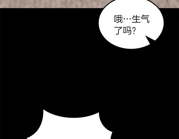 第46话 喝吧 第170页