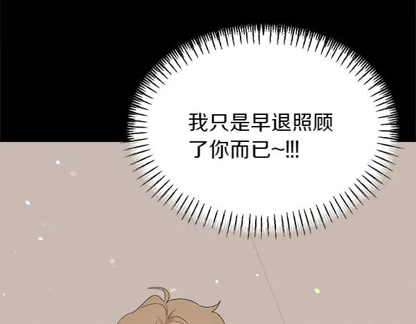 第46话 喝吧 第172页