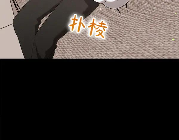 第46话 喝吧 第174页