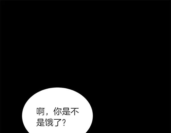 第46话 喝吧 第178页