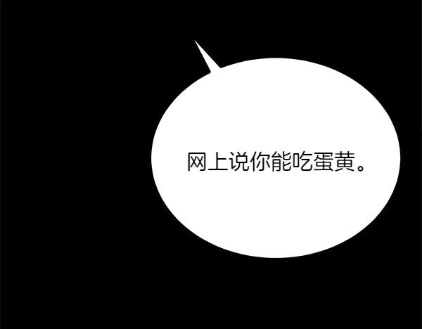 第46话 喝吧 第182页