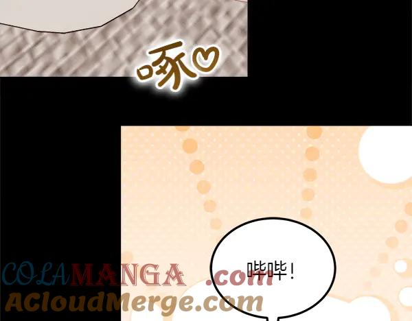第46话 喝吧 第185页