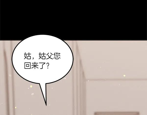 第46话 喝吧 第194页