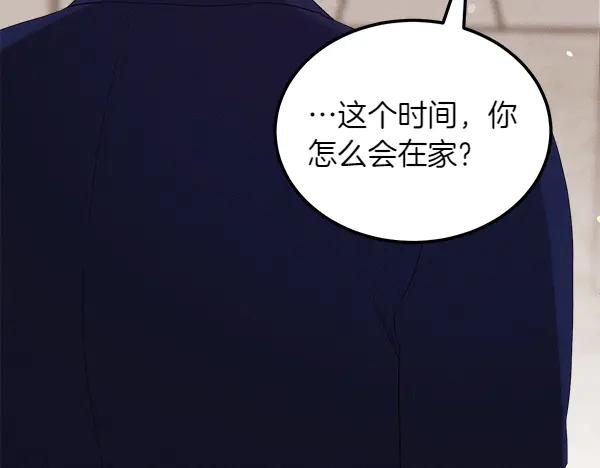 第46话 喝吧 第196页