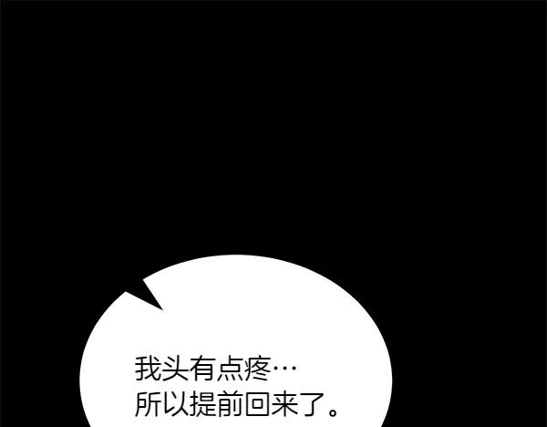 第46话 喝吧 第199页