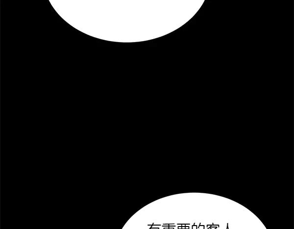 第46话 喝吧 第200页