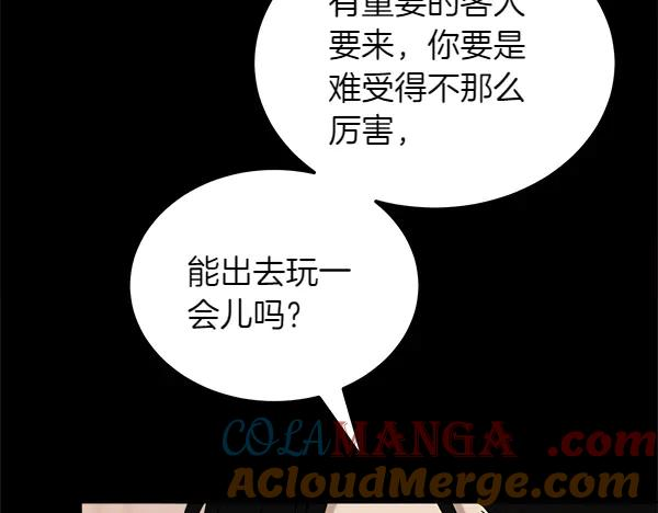 第46话 喝吧 第201页