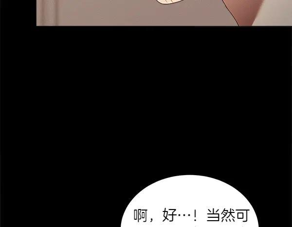 第46话 喝吧 第203页