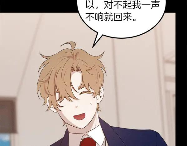 第46话 喝吧 第204页