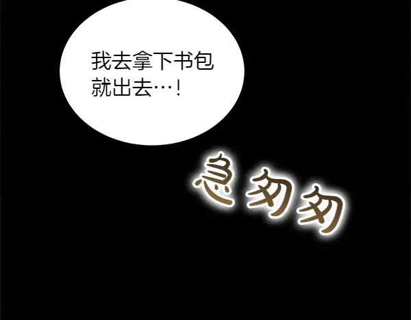 第46话 喝吧 第206页