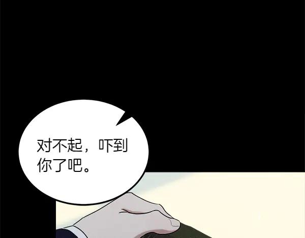 第46话 喝吧 第211页