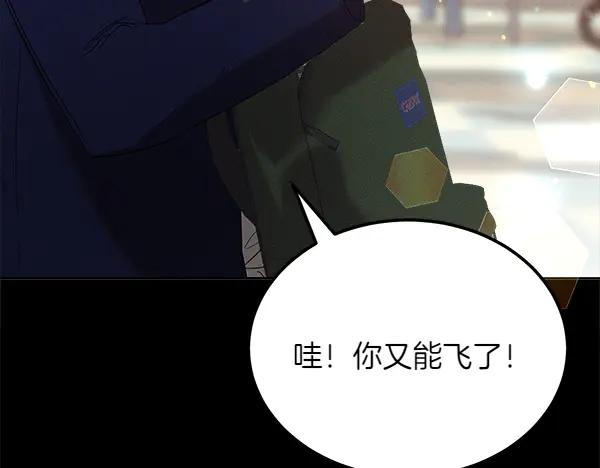 第46话 喝吧 第216页