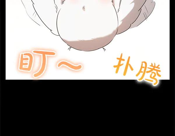 第46话 喝吧 第219页