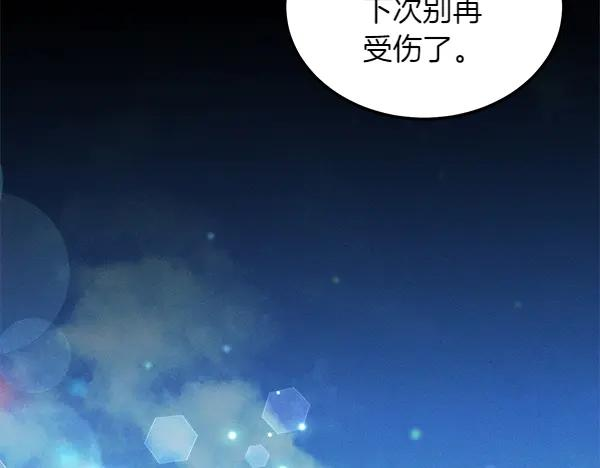 第46话 喝吧 第224页