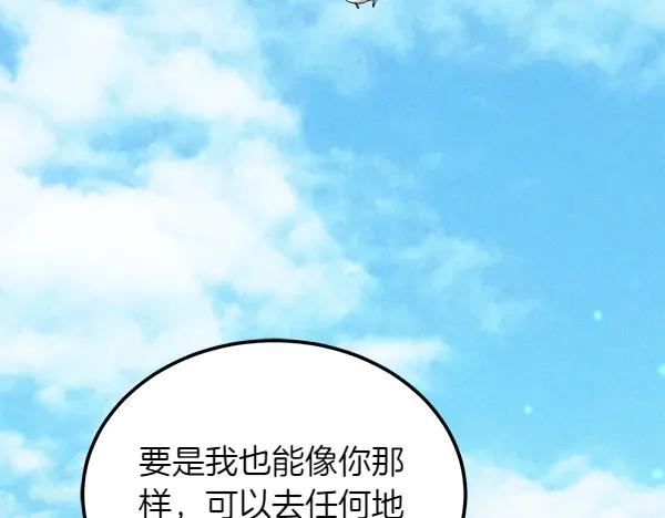 第46话 喝吧 第226页