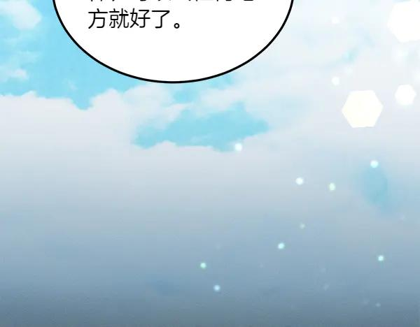 第46话 喝吧 第227页